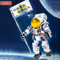 키뿜 블럭놀이 우주비행사 우주인 달 탐사 229PCS 키즈블럭 미니블럭
