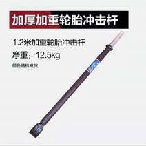 수동 타이어 탈착기 지렛대 대형 휠 교환기 폐차장 비드, 1.2m  타이어 견인바, 1개
