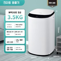 신발세탁기 미니 수건 통돌이 속옷 원룸 양말 기숙사 운동화 탈수 1인용 가정용, A.3.5KG화이트/블루라이트항균