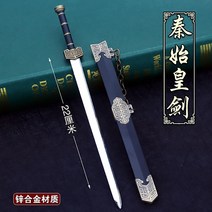 레이피어 메탈 합금 소드 삼국지 무기 검 칼 미니어처 피규어 미니어쳐 중세검 중세 기사 서양 장식용 소드 가검 장난감 장식 모음 진열대 포함, D