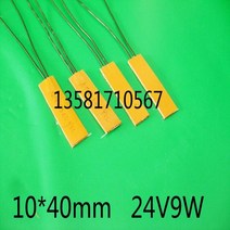 저압 고온 실리콘 히팅 플레이트 히터 미니 얇은 10x40mm 24V9W 2 개