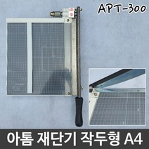 [쿠일]아톰 A3 종이 재단기 절단기 컷팅기 제단기 작두형 A4;재단기_코팅지~2173EA+V, 영화일1쿠팡1 본상품선택