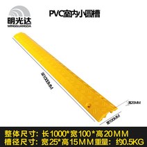 방지턱 과속방지턱 조립식 고무 주차 계단 케이블 주차장 밀림방지턱 스톱바 문턱 전선보호대 경사로 덮개, R