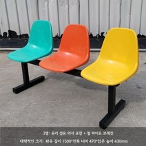 4인용 카페 포토존 대기실 운동장 정류장 로비 흡연실 공원 지하철 실외용 휴게 벤치 의자, S