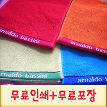 AB스포츠타올20 송월타올 DM스포츠 아놀드바시니 다이나믹스포츠 수건 스포츠타월, 주황