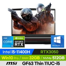 [신모델 출고/사은품 증정!] MSI GF63 Thin 11UC-i5 가성비 고사양 배그 롤 오버워치 로아 발로란트 15인치 게이밍 노트북 (코어i5-11400H/RTX3050), THIN GF63 12VE, 윈도우 포함, 32GB, 512GB, 코어i7, 블랙