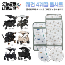 웨건전용 쿨시트 사계절 이너시트겸용 (킨즈 폼포라 조코 플레런웨건등 호환가능 쿨 이너시트), 2.웨건전용쿨시트(발판형), 사파리친구들