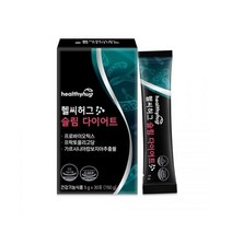 헬씨허그 슬림 다이어트