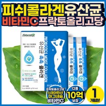 하랄 피쉬 생선 콜라겐 펩타이드 비타민C 10억 유산균 할랄인증 락토바실러스 람노서스 lgg rgg 람노스 애시도필러스 플란타룸 여성 HALAL 엘지지 스틱 직장 회사 언니 선물 추천