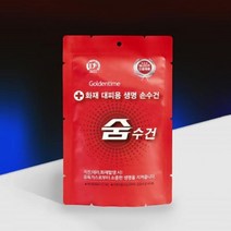 어린이집 비치 7겹필터 화재대피 수분마스크 특수마스크 화재대피마스크, E휴대용숨수건
