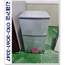 중고냉장고 일반형냉장고 소형냉장고 미니냉장고 75리터급 삼성 엘지 위니아 원룸 투룸 사무실 실속형 투도어 서울경기 직접배송 지방 택배발송, 냉장고중고2도어