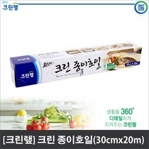 하birthh_기름종이 주방용품 호일생선굽기 튀김 조리위생 고등어 잡화 쿠킹 찜이 기름지♥hajm, ♥ressuruction!