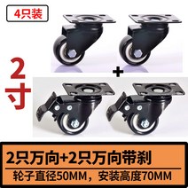 브레이크가있는 2 인치 범용 바퀴 무소음 1.5 소파 캐비닛 가구 바퀴 범용 하중 지지대-52083, 단일옵션, 옵션11