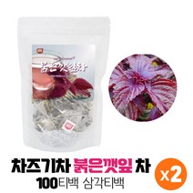 차즈기 차조기 차 건조 차즈기잎 국내산 자소엽 라임 삼각 티백 침출차, 100티백 x 2봉