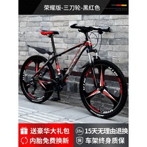 산악용자전거 엠티비자전거 24인치 산악자전거 카본 26인치 주니어 광폭타이어, 21단, 레드 블랙