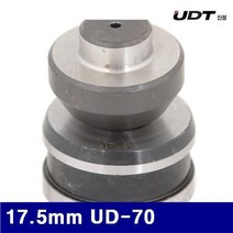 UEZ507707신성UDT 5900352 유압식펀칭기날 17.5mm UD-70 (조), 1