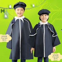 (재미스쿨) 졸업가운 베레모포함 네이비 세트 대형 중형 유아월드 어린이집 유치원 졸업식, 대 1세트