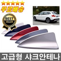 오늘출발 고급형 차량용 샤크안테나 DMB 모형안테나 자동차꾸미기 카익스테리어용품 국산차 외제차, 회색