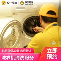 드럼 세탁기 분해 청소 Suning 가전 제품 -펄세이터 서비스 방문 살균 및 비용 업체, 펄세이터 세탁기 세탁분해 및 세탁