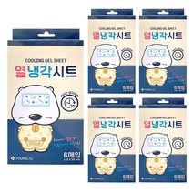 따숩하곰 어린이핫팩 손난로 핫팩 유아 키즈 아기 아동, (150G) 20개1세트