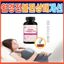 청소년 생리 불순 불규칙 생리전 붓기 생리전 월경전 증후군 생리통 에 좋은음식 영양제 감마리놀렌산 완화 심할때 아토피달맞이꽃종자유 안면홍조영양제 50대 여성 갱년기 약 1개월분, 3통, 60정