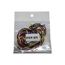 창작스튜디오놀자 오색실 팔찌 만들기 장명루 소원팔찌 diy 교구 키트 체험 행사