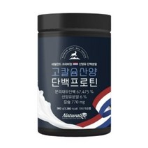 고칼슘 산양유단백질 프로틴 cbp 초유 우유 분유 분말 저분자 아미노산스코어 해썹 식약처인증 소화잘되는 베타카제인 프리바이오틱스 360g, 20통