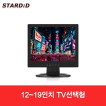 12인치 ~19인치 선택형 소형 미니TV 원룸 주방 안방 아파트관리소티비 CCTV모니터 소형모니터 산업용 AV BNC HDMI단자, 17인치