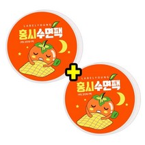 라벨영 쇼킹홍시수면팩1+1, 쇼킹홍시수면팩2/., 쇼킹홍시수면팩2/.