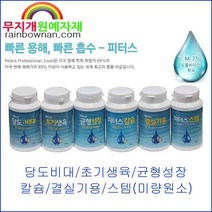 피터스 500g 결실기용/균형성장/초기생육/당도비대/칼슘/튼튼생육 미국산 비료 가정원예 과수/화훼/채소/시설 원예비료, 미량원소(스템)