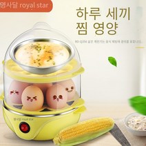 COSYEVNO 계란 찜기, 노란색
