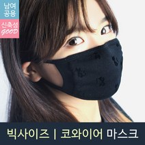 [블랙마스크] 빅사이즈코와이어마스크 김서림예방 블랙네코