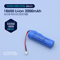 Coms 18650 충전지 리튬이온 배터리 KC인증제품 BT187, 1개입, 1개