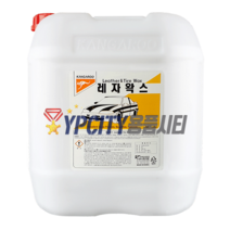 캉가루 레자왁스 18.75L 자동차 시트 차량 타이어 광택 클리너 고광택 크리너