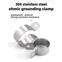 파이프클램프 아시바조인트 클립 h빔 이형 클램프 304 스테인레스 스틸 옴 접지 파이프 말등 브래킷 파이프 버클 호스, dia10(19개)