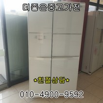 중고냉장고 엘지디오스 양문형냉장고 700리터 고급형, 냉장고