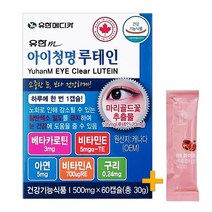 유한메디카 아이청명 루테인 60캡슐(2개월) 루테인+베타카로틴 + 비비화이트 석류콜라겐 증정!