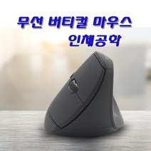 삼성 Odyssey 무선 버티컬 마우스/인체공학 마우스, NM197-무선 마우스