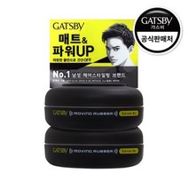 [갸스비] 무빙러버 익스트림매트 80g 2개, 상세 설명 참조
