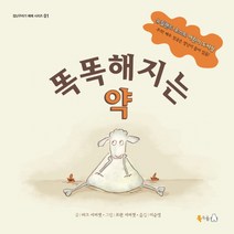 똑똑해지는 약:뉴질랜드 포스트 어린이 도서상, 북극곰