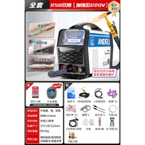 ws250 아르곤 아크 전기 기계 용접기 가정용 소형 220v 산업용 등급 이중 스테인레스 스틸 냉간 용접, 향상된 가스 절약 이중 사용 모델 - 풀 세트