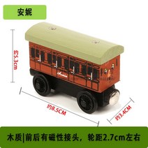 나무 트랙 기장 brio IKEA 쌀 토끼 빌딩 블록 자동차 38과 호환되는 아기 슬라이딩 나무 자기 기차, 짙은 갈색 앤