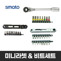 스마토 미니라쳇 비트세트 SM-RBS9S 비트홀더 렌치 퀵디스크 자석 SM-RB9 SM-RBS17