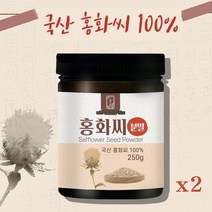홍화씨 가루 국내산 100% 홍화 씨앗 잇꽃씨 분말 국산 토종 홍아씨, 2개, 250g