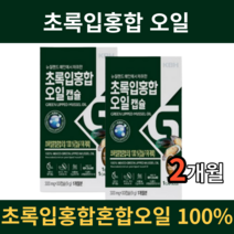 뉴질랜드 초록잎홍합 초록홍합 오일 캡슐 원액 기름 100% 코스트코 추출엑기스 초롱잎 초록잎 푸른잎홍합 녹색잎 홍합 GREENSHELL MUSSEL OIL 50대 60대 70대, 2개월