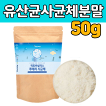 10억마리 유 산균 사균 체 열처리 유해균 사멸 장까지가는 파라 바이오틱스 바이오 스틱 스 텍스 장부착력 신 상 내생 균 유익균 먹이 락토바실러스 루 테리 테린 먹는 태리 모유유래