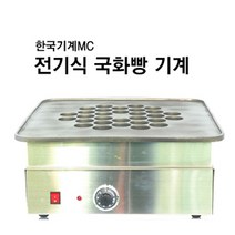 국화빵 기계 길거리 식품 SUN-730-M 정품 창업 간식