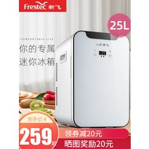 소형냉동고 서랍형냉동고 미니 음식물 가정용 기숙사 원룸 Xinfei 25L 자동차 냉장고 소형 렌탈 시스템 냉장 침실 화장품 싱글, [17] 25L 듀얼 코어 로컬 폭군 골드 CNC 모델