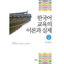 인기 한국어발음과낭독 추천순위 TOP100 제품 리스트를 찾아보세요