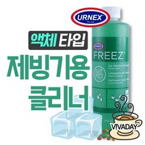 [W3A1D55] 어넥스 프리즈 414ml - 제빙기세정제 (63961), 1